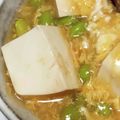 ヨシヨッシー's cooksnap of when they made お豆腐と枝豆とたまご.