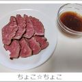 ちょこ☆ちょこ's cooksnap of when they made 簡単！ローストビーフのソース.