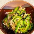 りんば's cooksnap of when they made ゴーヤとみょうがの塩こぶ和え.