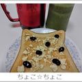 ちょこ☆ちょこ's cooksnap of when they made 簡単♡黒豆クリームチーズトースト.
