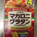 秀狼1011's cooksnap of when they made 簡単♪市販ミートソースで茄子グラタン.