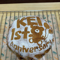 ブービー3号's cooksnap of when they made カンパーニュ＊一升パンに♡1歳誕生日！.
