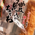 クックPQLG9M☆'s cooksnap of when they made 簡単！きゅうり丸ごと「ちくきゅう」.