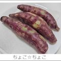 ちょこ☆ちょこ's cooksnap of when they made 圧力鍋★ふかし芋.