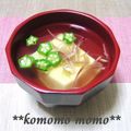 komomoもも's cooksnap of when they made 冷た～い☆すまし汁（玉子どうふ入り）.