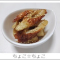 ちょこ☆ちょこ's cooksnap of when they made ちくわの甘辛炒め.