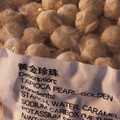 しーちゃん104's cooksnap of when they made 簡単！ブラックタピオカの戻し方と保存法.
