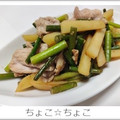 ちょこ☆ちょこ's cooksnap of when they made 適当♡簡単♡豚肉とにんにくの芽炒め.