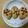いっちー♧'s cooksnap of when they made ハロウィン☆おばけツインズ パン.