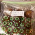 olive11's cooksnap of when they made いちじく　冷凍保存.