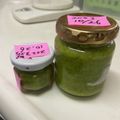 梅イヌ's cooksnap of when they made 手作り柚子こしょうの作り方 塩辛くない！.