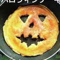 ｸｯｸDAISUKI's cooksnap of when they made ハロウィンにも☆かぼちゃホットケーキ.