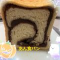 クック3VG036☆'s cooksnap of when they made 巻き巻きあん食パン.