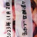 ゆーきにゃんこ's cooksnap of when they made 保存袋で簡単に!!　赤かぶの甘酢漬け.
