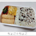 ちょこ☆ちょこ's cooksnap of when they made お弁当に♫もやしの卵焼き.