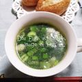 ひトみ's cooksnap of when they made ネギと生姜の即席☆中華スープ.