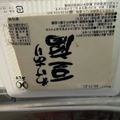 ☆smile　胡桃☆'s cooksnap of when they made 時間と重量で 道具なし豆腐の水切り.