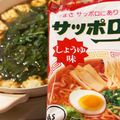 たかしつま's cooksnap of when they made サッポロ一番 鶏だんごほうれん草なべ.