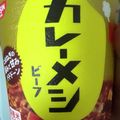 クックW6ZJCH☆'s cooksnap of when they made 日清カレーメシより安く旨い自家製カレー飯.