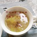 ひトみ's cooksnap of when they made 大根とキャベツの簡単コンソメスープ煮込み.
