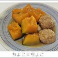 ちょこ☆ちょこ's cooksnap of when they made カボチャと冷凍肉団子で簡単煮物.