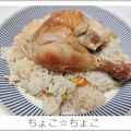 ちょこ☆ちょこ's cooksnap of when they made 炊飯器で★ロティサリーチキン簡単ピラフ.