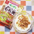 カレンガール's cooksnap of when they made もち麦入りヨーグルト♡.