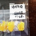 sayacarta's cooksnap of when they made 柚子の簡単冷凍保存♬これでいつでも使える.