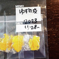 sayacarta's cooksnap of when they made 柚子の簡単冷凍保存♬これでいつでも使える.