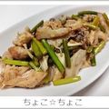 ちょこ☆ちょこ's cooksnap of when they made ★鶏むね肉とニンニクの芽の炒め物★.