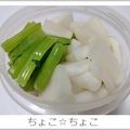 ちょこ☆ちょこ's cooksnap of when they made 自家製☆べったら漬け.