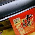 島子☆'s cooksnap of when they made お弁当のふりかけは…別添で☆.