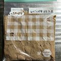 siomamakam's cooksnap of when they made バゲットのお供♪簡単レバーペースト＊パテ.
