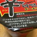 ﾌﾞﾚﾝﾀﾞ's cooksnap of when they made ☆カップ麺の蓋が浮かない方法☆.