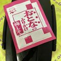 島子☆'s cooksnap of when they made お弁当のふりかけは…別添で☆.