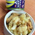 島子☆'s cooksnap of when they made 混ぜるだけ＊カリフラワーと鯖缶の和え物.
