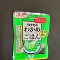 島子☆'s cooksnap of when they made 後々時短☆フリカケ等のチャックの開け方.