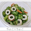 ちょこ☆ちょこ's cooksnap of when they made きゅうりとちくわの超簡単マリネ.