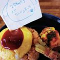 んーまっ's cooksnap of when they made まんまる＊オムライス.
