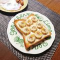 もふもふクロさん's cooksnap of when they made ✿バナナメープルクリチートースト✿.
