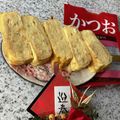 yu🐓's cooksnap of when they made 三島食品かつおの卵焼き.