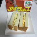 れんれん09's cooksnap of when they made レンジで簡単アイラップで卵サンド.