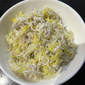 ＭＩ−ＳＡＮ's cooksnap of when they made [しらすと白菜のマリアージュ].