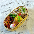 かっちゃん杉's cooksnap of when they made ぶち込むだけ！たことごぼうの炊き込みご飯.