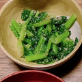 ☻☻☻☻☻☻☻'s cooksnap of when they made 小松菜のごま和え.