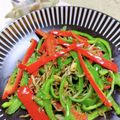 みっちゃん❇️68's cooksnap of when they made カリカリじゃことピーマン炒め☆.