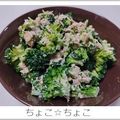 ちょこ☆ちょこ's cooksnap of when they made ツナとブロッコリーサラダ.
