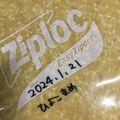 goemon食堂 's cooksnap of when they made 60℃ ひよこ豆味噌：高栄養で甘く優しい.