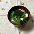 yesmama's cooksnap of when they made 簡単朝食♬小松菜と豆腐 ワカメのお味噌汁.