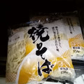クックGGLXTL☆'s cooksnap of when they made 焼きそばの麺がほぐれやすくなる裏技☆.